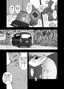 Page 12: 011.jpg | Senpai no Dekai Kuruma ga Boku no Kanojo o Nosete Hageshiku Yureru | View Page!