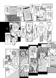 Page 15: 014.jpg | Senpai no Dekai Kuruma ga Boku no Kanojo o Nosete Hageshiku Yureru | View Page!