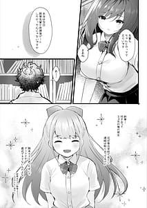 Page 4: 003.jpg | Senpai no Kanojo ni Naritakatta kara | View Page!