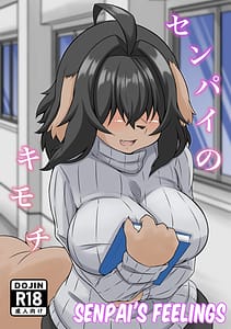 Page 1: 000.jpg | Senpai no Kimochi | View Page!