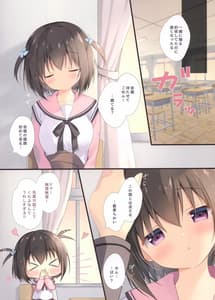 Page 3: 002.jpg | Senpai no Koto Shika Kangaerarenai. 2 | View Page!