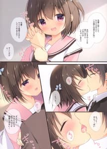 Page 4: 003.jpg | Senpai no Koto Shika Kangaerarenai. 2 | View Page!