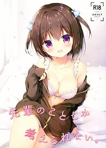 Read Senpai no Koto Shika Kangaerarenai