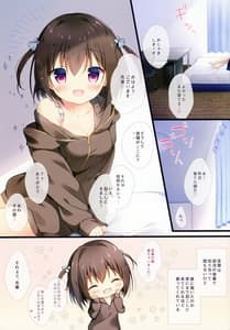 Page 2: 001.jpg | Senpai no Koto Shika Kangaerarenai | View Page!