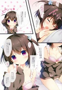 Page 4: 003.jpg | Senpai no Koto Shika Kangaerarenai | View Page!
