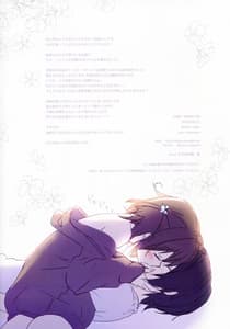 Page 13: 012.jpg | Senpai no Koto Shika Kangaerarenai | View Page!