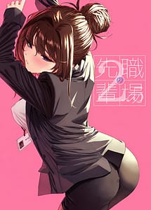 Read Senpai to Office de with English Translation