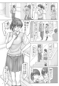 Page 2: 001.jpg | Senpai to Ribbon to Kutsushita to | View Page!