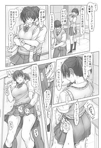 Page 4: 003.jpg | Senpai to Ribbon to Kutsushita to | View Page!