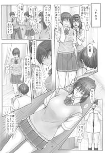 Page 13: 012.jpg | Senpai to Ribbon to Kutsushita to | View Page!