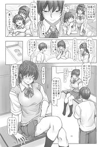 Page 14: 013.jpg | Senpai to Ribbon to Kutsushita to | View Page!
