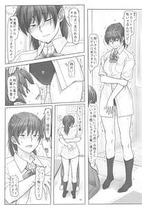 Page 15: 014.jpg | Senpai to Ribbon to Kutsushita to | View Page!
