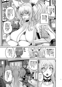 Page 2: 001.jpg | Senpai to Skinship | View Page!