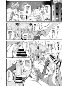 Page 3: 002.jpg | Senpai to Skinship | View Page!