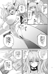 Page 8: 007.jpg | Senpai to Skinship | View Page!