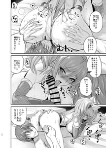 Page 9: 008.jpg | Senpai to Skinship | View Page!
