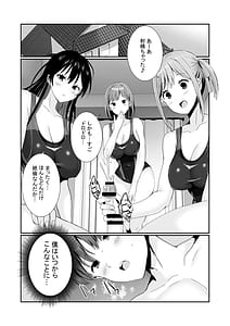 Page 2: 001.jpg | Senpaitachi wa Butei Soshi no Tamenara Nandemo Shitekureru! | View Page!