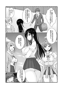 Page 5: 004.jpg | Senpaitachi wa Butei Soshi no Tamenara Nandemo Shitekureru! | View Page!