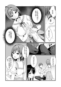 Page 11: 010.jpg | Senpaitachi wa Butei Soshi no Tamenara Nandemo Shitekureru! | View Page!