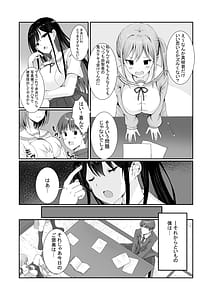 Page 12: 011.jpg | Senpaitachi wa Butei Soshi no Tamenara Nandemo Shitekureru! | View Page!