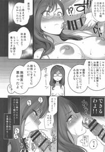 Page 9: 008.jpg | Senryakutei Sex no Riron to Jissen | View Page!