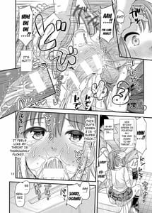 Page 13: 012.jpg | Sensee Oshikko Wasurechaimashita | View Page!