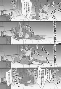 Page 12: 011.jpg | Sensei!! Yokujou Shisugi Desu | View Page!