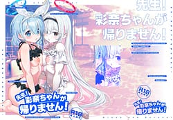 Page 1: 000.jpg | Sensei! Arona-chan ga Kaerimasen! - Sensei! Arona-chan wont come back! | View Page!