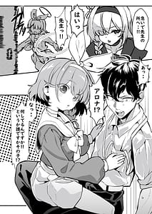 Page 3: 002.jpg | Sensei! Arona-chan ga Kaerimasen! - Sensei! Arona-chan wont come back! | View Page!