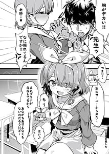 Page 5: 004.jpg | Sensei! Arona-chan ga Kaerimasen! - Sensei! Arona-chan wont come back! | View Page!