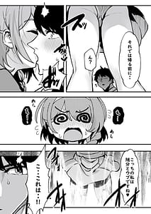 Page 6: 005.jpg | Sensei! Arona-chan ga Kaerimasen! - Sensei! Arona-chan wont come back! | View Page!