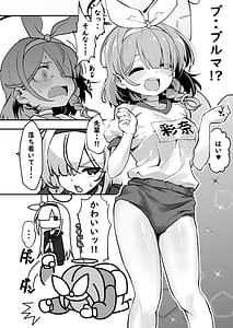 Page 7: 006.jpg | Sensei! Arona-chan ga Kaerimasen! - Sensei! Arona-chan wont come back! | View Page!