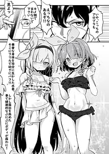 Page 8: 007.jpg | Sensei! Arona-chan ga Kaerimasen! - Sensei! Arona-chan wont come back! | View Page!