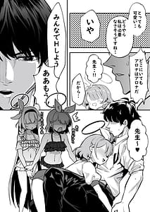 Page 9: 008.jpg | Sensei! Arona-chan ga Kaerimasen! - Sensei! Arona-chan wont come back! | View Page!