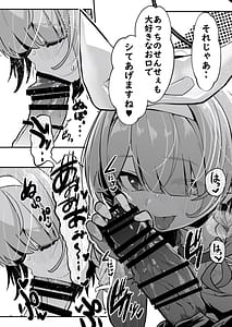Page 13: 012.jpg | Sensei! Arona-chan ga Kaerimasen! - Sensei! Arona-chan wont come back! | View Page!