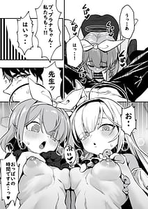 Page 14: 013.jpg | Sensei! Arona-chan ga Kaerimasen! - Sensei! Arona-chan wont come back! | View Page!