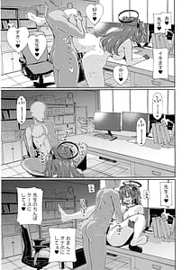 Page 16: 015.jpg | Sensei! LoveHo-tte Nani Suru Tokoro Desuka | View Page!