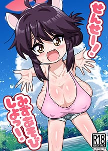 Read Sensei! Mizu Asobi Shiyo!