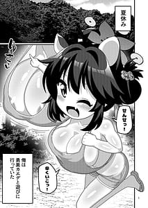 Page 2: 001.jpg | Sensei! Mizu Asobi Shiyo! | View Page!