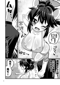 Page 5: 004.jpg | Sensei! Mizu Asobi Shiyo! | View Page!