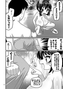 Page 13: 012.jpg | Sensei! Mizu Asobi Shiyo! | View Page!