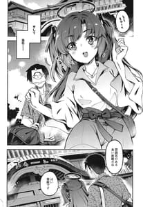 Page 3: 002.jpg | Sensei! Ojikan Chotto Jatarimasen | View Page!