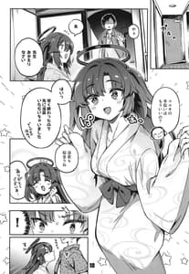 Page 9: 008.jpg | Sensei! Ojikan Chotto Jatarimasen | View Page!