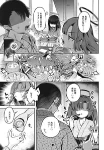 Page 10: 009.jpg | Sensei! Ojikan Chotto Jatarimasen | View Page!