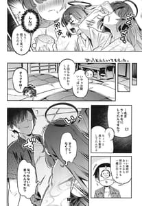 Page 11: 010.jpg | Sensei! Ojikan Chotto Jatarimasen | View Page!