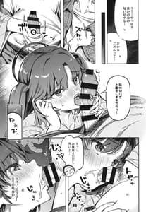 Page 14: 013.jpg | Sensei! Ojikan Chotto Jatarimasen | View Page!