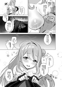 Page 6: 005.jpg | Sensei! Oppai ga Tomarimasen! | View Page!