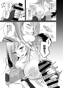 Page 8: 007.jpg | Sensei! Oppai ga Tomarimasen! | View Page!