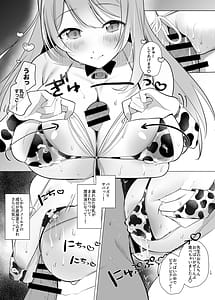 Page 12: 011.jpg | Sensei! Oppai ga Tomarimasen! | View Page!