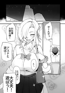 Page 2: 001.jpg | Sensei! Sensei! Sensei!! | View Page!